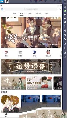 猫耳fm电脑版下载-猫耳FMv5.5.3电脑版