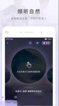 猫耳fm电脑版下载-猫耳FMv5.5.3电脑版