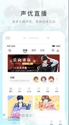 猫耳fm电脑版下载-猫耳FMv5.5.3电脑版