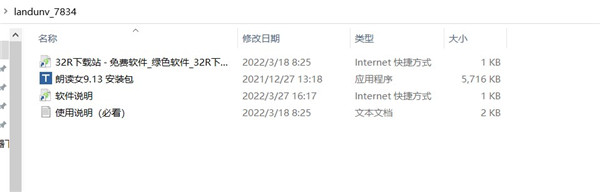 朗读女官方电脑版下载-朗读女语音库免费 v9.13最新版(附使用+安装教程)