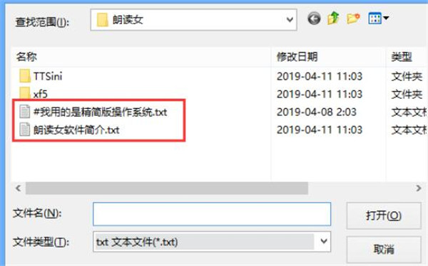 朗读女官方电脑版下载-朗读女语音库免费 v9.13最新版(附使用+安装教程)