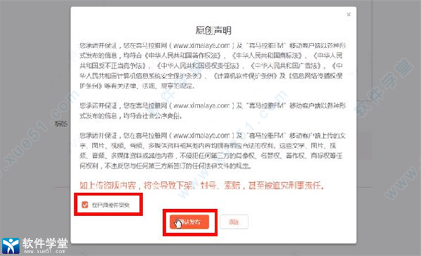 喜马拉雅fm去广告精简版下载-喜马拉雅fm免费版 v1.7.2 附教程
