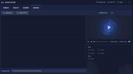 迅捷音频转换器