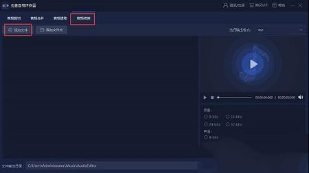 迅捷音频转换器永久免费破解版下载 -迅捷音频转换器v1.3.0.1破解版