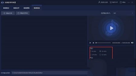 迅捷音频转换器永久免费破解版下载 -迅捷音频转换器v1.3.0.1破解版