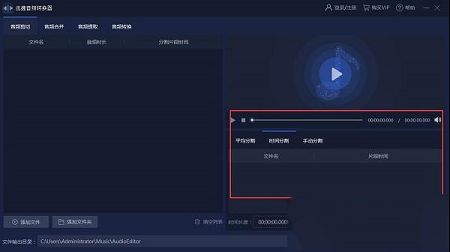 迅捷音频转换器永久免费破解版下载 -迅捷音频转换器v1.3.0.1破解版
