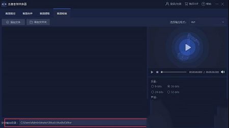 迅捷音频转换器永久免费破解版下载 -迅捷音频转换器v1.3.0.1破解版
