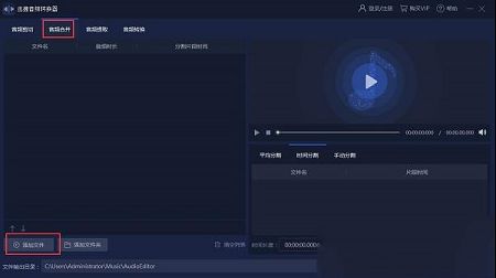 迅捷音频转换器永久免费破解版下载 -迅捷音频转换器v1.3.0.1破解版