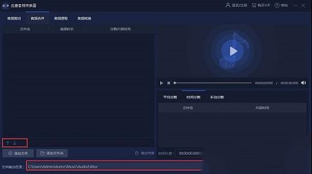 迅捷音频转换器永久免费破解版下载 -迅捷音频转换器v1.3.0.1破解版