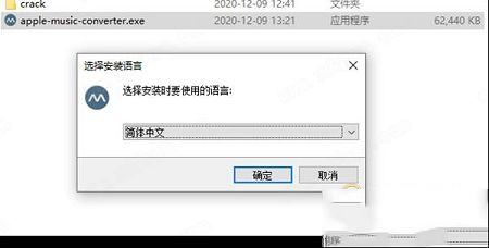 苹果音乐转换器下载-TuneFab Apple Music Converterv6.8.7中文破解版