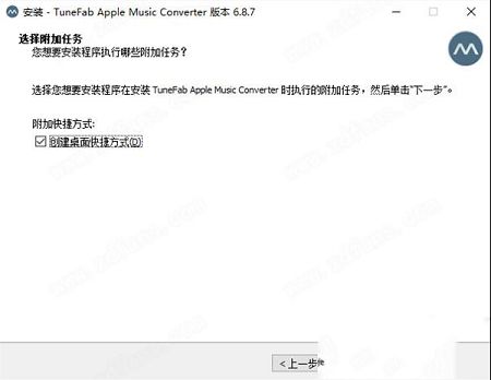 苹果音乐转换器下载-TuneFab Apple Music Converterv6.8.7中文破解版