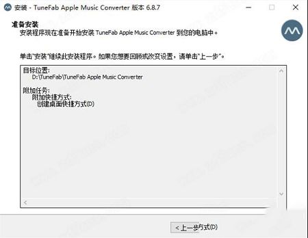 苹果音乐转换器下载-TuneFab Apple Music Converterv6.8.7中文破解版