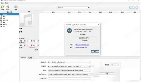苹果音乐转换器下载-TuneFab Apple Music Converterv6.8.7中文破解版