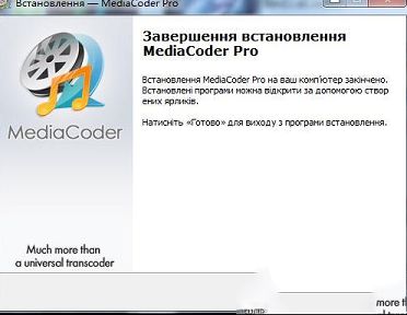 mediacoder64位下载-MediaCoderv0.8.48中文专业破解版(免破解)
