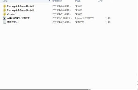 FFmpeg下载-FFmpegv4.2.2官方版
