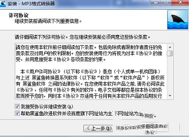 mp3格式转换器免费版下载-mp3格式转换器v5.7中文免费版