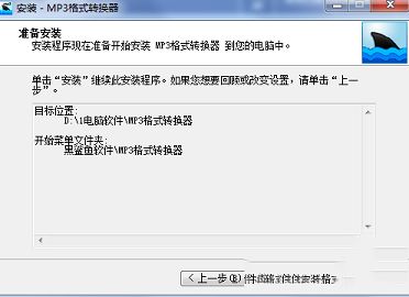 mp3格式转换器免费版下载-mp3格式转换器v5.7中文免费版
