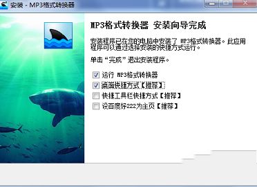 mp3格式转换器免费版下载-mp3格式转换器v5.7中文免费版