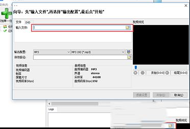 mp3格式转换器免费版下载-mp3格式转换器v5.7中文免费版