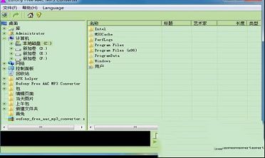 aac转mp3转换器(Eufony Free AAC MP3 Converter)中文免费版