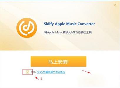 Sidify Apple Music Converter中文破解版下载-Sidify Apple Music Converter(苹果音乐转换器)v4.1.0中文破解版