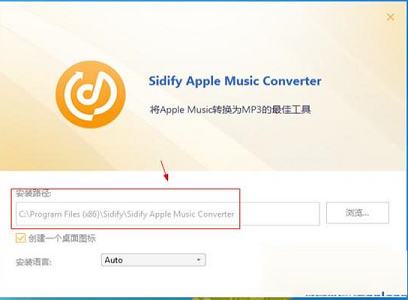Sidify Apple Music Converter中文破解版下载-Sidify Apple Music Converter(苹果音乐转换器)v4.1.0中文破解版