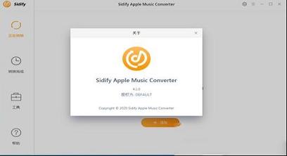 Sidify Apple Music Converter中文破解版下载-Sidify Apple Music Converter(苹果音乐转换器)v4.1.0中文破解版