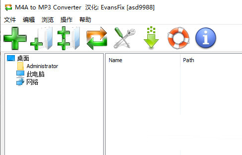 M4A to MP3 Converter汉化版下载-M4A to MP3 Converter中文版 V6.1.7 免费版