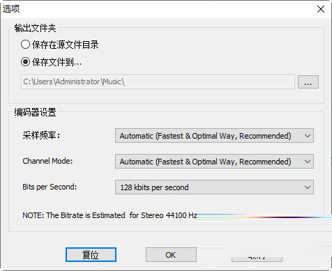 M4A to MP3 Converter汉化版