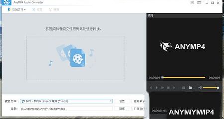 AnyMP4 Audio Converter下载-AnyMP4 Audio Converter(音频转换器)V7.2.19中文版