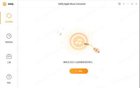 Sidify Apple Music Converter绿色便携版