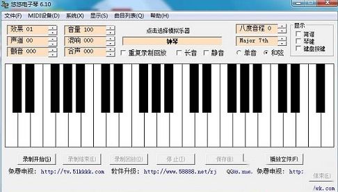 悠悠电子琴娱乐软件下载-悠悠电子琴绿色版v7.81