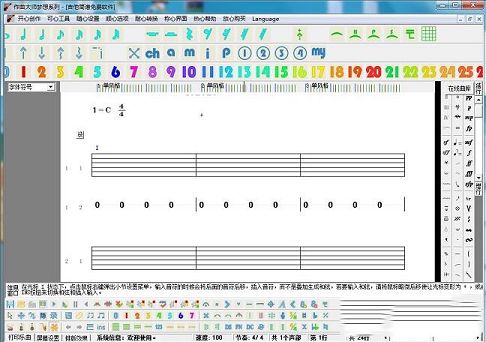 音乐梦想家下载-音乐梦想家企业版v9.2