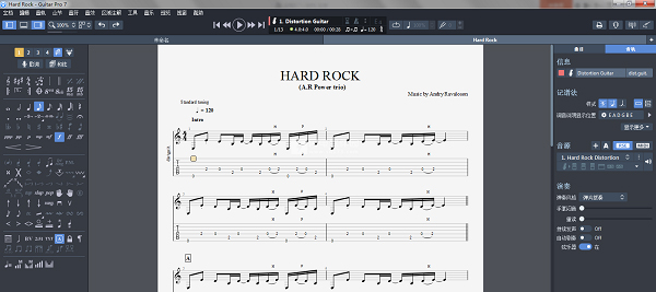 Guitar Pro 7.5绿色破解版下载-Guitar Pro 7.5免安装版