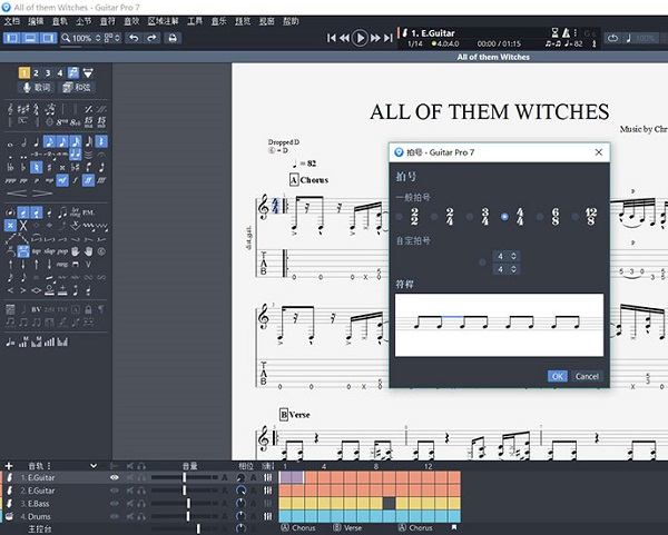Guitar Pro 7.5绿色破解版下载-Guitar Pro 7.5免安装版