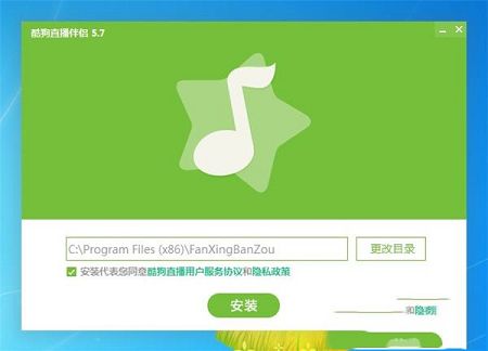 酷狗繁星伴奏软件下载-酷狗繁星伴奏v5.69.3.690 官方版