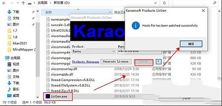 Karaosoft Karma 2021破解版下载-Karaosoft Karma 2021v2021.1.7中文破解版