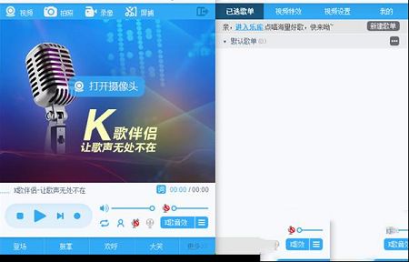呱呱k歌伴侣
