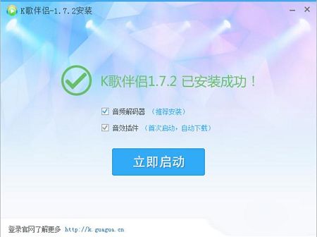 呱呱K歌伴侣官方版下载-呱呱K歌伴侣V1.7.2官方绿色版
