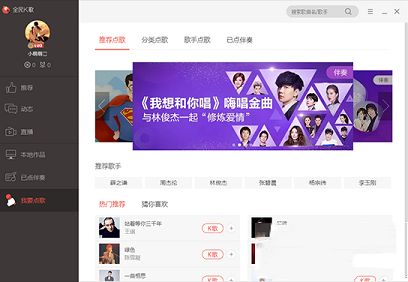 全民K歌电脑版下载-全民K歌v2.21.170 官方电脑版