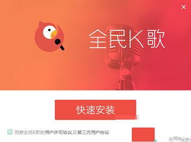 全民K歌电脑版下载-全民K歌v2.21.170 官方电脑版