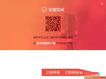 全民K歌电脑版下载-全民K歌v2.21.170 官方电脑版