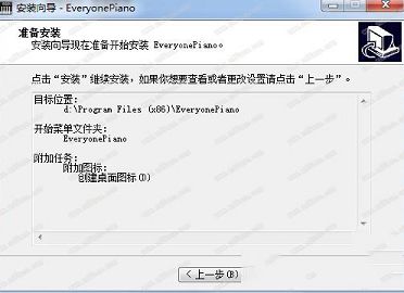 人人钢琴电脑版下载-Everyone Pianov2.3.4.14官方版