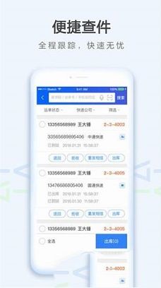 菜鸟驿站pc版下载-菜鸟驿站v3.2.0.1电脑版