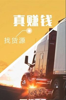 运满满货主版电脑版