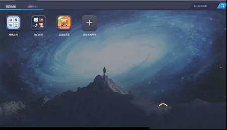 运满满货主版PC版下载-运满满货主版v7.1.3.0电脑版
