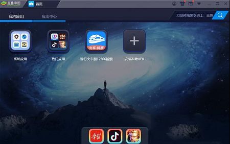智行火车票pc版下载-智行火车票v9.6.6电脑版