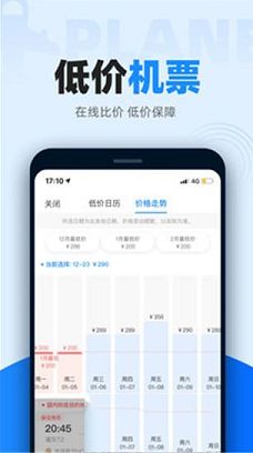 智行火车票pc版下载-智行火车票v9.6.6电脑版