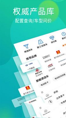 卡车之家pc版下载-卡车之家v7.8.1电脑版