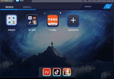 汽车报价pc版下载-汽车报价v6.9.8电脑版